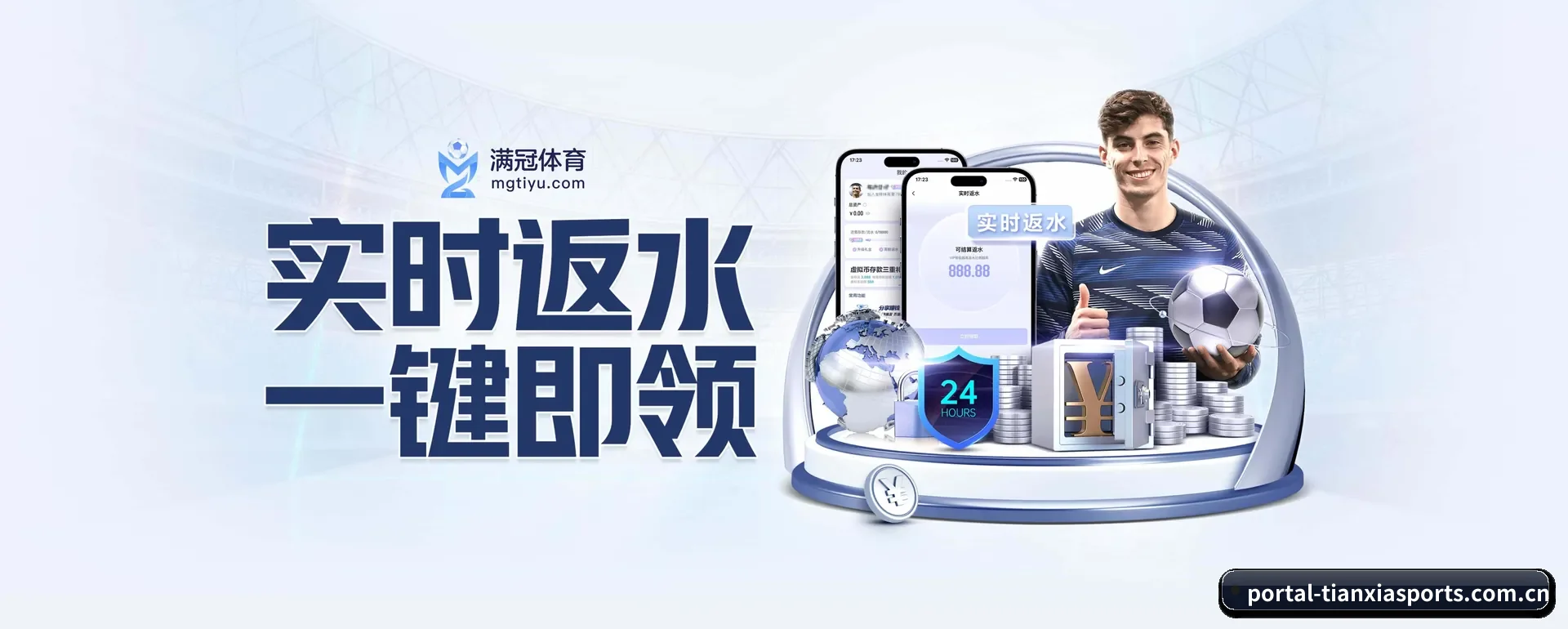天下体育官网 APP